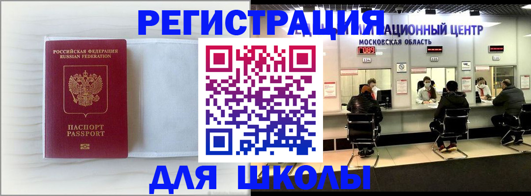 прописка регистрация в Борзе