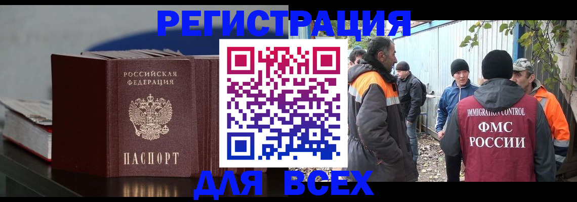 временная регистрация в квартире в Борзе