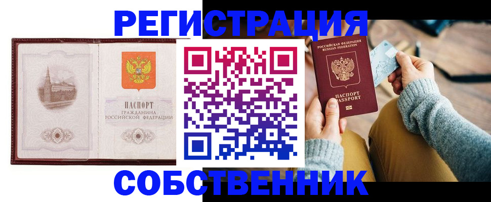 временная регистрация поиск в Борзе