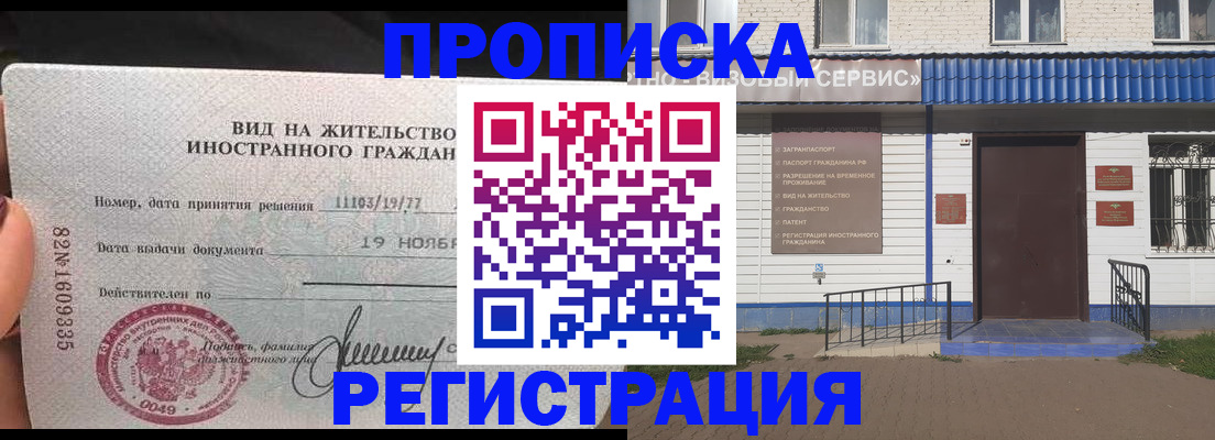 временная регистрация гарантия в Борзе