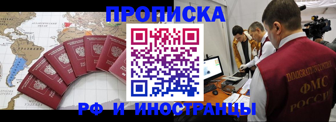 прописка от собственника в Борзе