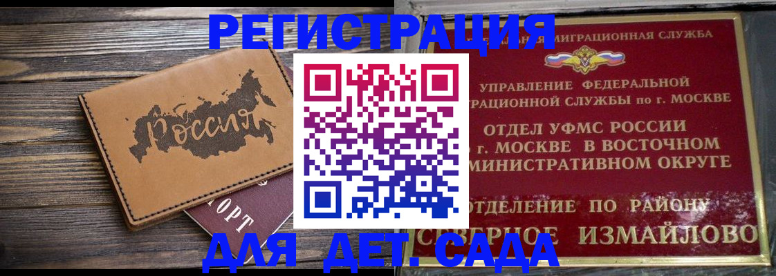 временная регистрация надежно в Борзе